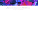 Принципы движения — фото, картинка — 3