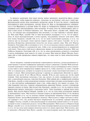 Принципы движения — фото, картинка — 7