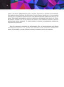 Принципы движения — фото, картинка — 8