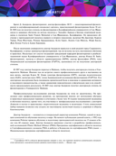 Принципы движения — фото, картинка — 9