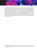 Принципы движения — фото, картинка — 10