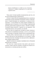 Мышление на миллион. Как стать неприлично богатым, забыть об ограничениях и почувствовать вкус финансовой свободы — фото, картинка — 11
