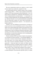 Мышление на миллион. Как стать неприлично богатым, забыть об ограничениях и почувствовать вкус финансовой свободы — фото, картинка — 8