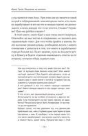 Мышление на миллион. Как стать неприлично богатым, забыть об ограничениях и почувствовать вкус финансовой свободы — фото, картинка — 10