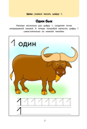 Играем вместе. Умные головоломки — фото, картинка — 2