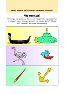 Играем вместе. Умные головоломки — фото, картинка — 3