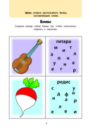 Играем вместе. Умные головоломки — фото, картинка — 4