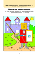 Играем вместе. Умные головоломки — фото, картинка — 5