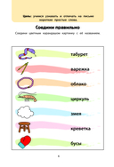 Играем вместе. Умные головоломки — фото, картинка — 6