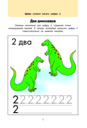 Играем вместе. Умные головоломки — фото, картинка — 7