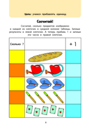 Играем вместе. Умные головоломки — фото, картинка — 8