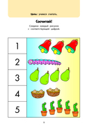Играем вместе. Умные головоломки — фото, картинка — 9