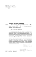 Цвет зависти — фото, картинка — 2