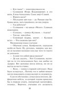 Цвет зависти — фото, картинка — 11