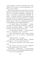 Цвет зависти — фото, картинка — 12