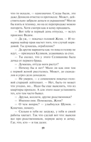 Цвет зависти — фото, картинка — 17