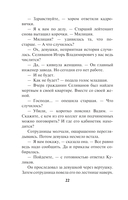 Цвет зависти — фото, картинка — 20