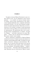 Цвет зависти — фото, картинка — 3