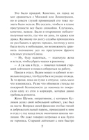 Цвет зависти — фото, картинка — 5