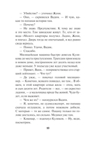 Цвет зависти — фото, картинка — 8