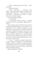 Цвет зависти — фото, картинка — 10