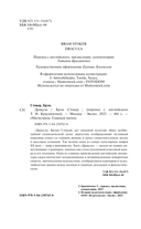 Дракула — фото, картинка — 3