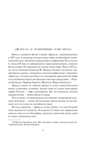 Дракула — фото, картинка — 4