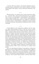 Дракула — фото, картинка — 9