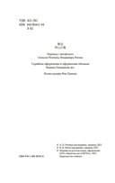 Подлинная история А-кью — фото, картинка — 2