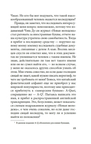 Подлинная история А-кью — фото, картинка — 12