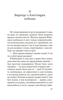 Подлинная история А-кью — фото, картинка — 14