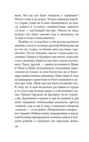 Подлинная история А-кью — фото, картинка — 15