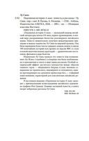 Подлинная история А-кью — фото, картинка — 19