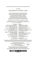 Подлинная история А-кью — фото, картинка — 20