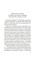 Подлинная история А-кью — фото, картинка — 4