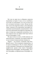 Подлинная история А-кью — фото, картинка — 7