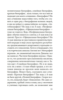 Подлинная история А-кью — фото, картинка — 8