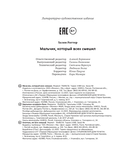 Мальчик, который всех смешил — фото, картинка — 18