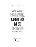 Мальчик, который всех смешил — фото, картинка — 3