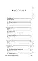 Собор Парижской Богоматери — фото, картинка — 12