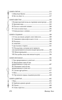 Собор Парижской Богоматери — фото, картинка — 13