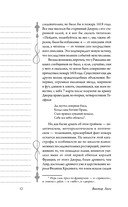 Собор Парижской Богоматери — фото, картинка — 22