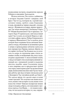 Собор Парижской Богоматери — фото, картинка — 23