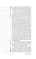 Собор Парижской Богоматери — фото, картинка — 24