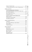 Собор Парижской Богоматери — фото, картинка — 14