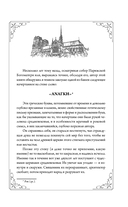 Собор Парижской Богоматери — фото, картинка — 15