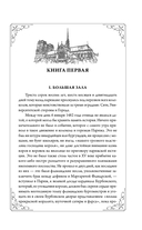 Собор Парижской Богоматери — фото, картинка — 17