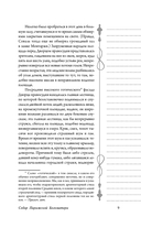 Собор Парижской Богоматери — фото, картинка — 19