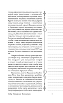 Собор Парижской Богоматери — фото, картинка — 21