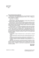 Жизнь как миссия. Создавать ценности, а не имитировать успех — фото, картинка — 4